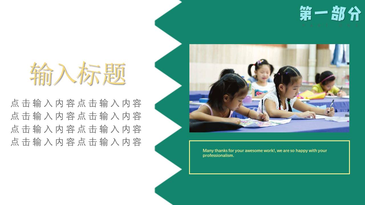 卡通可爱 (28).pptx